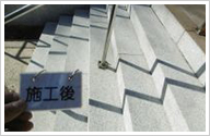 屋外の石床