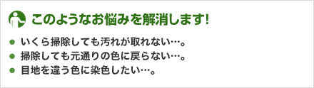 ★このようなお悩みを解消します！