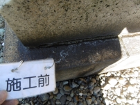 御影石のハードウオッシュ