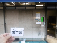 石壁クリーニング
