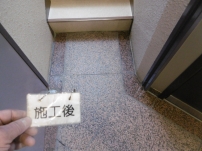 御影石シミ抜き洗浄